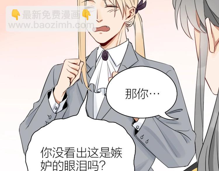 第79-80话 嫉妒使人悲伤(1/2)-第37话