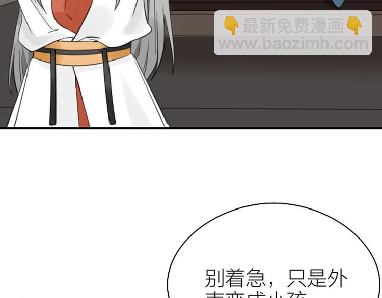 第83-84话 超出常识范围-第39话