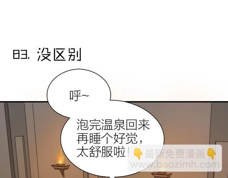 第83-84话 超出常识范围-第39话