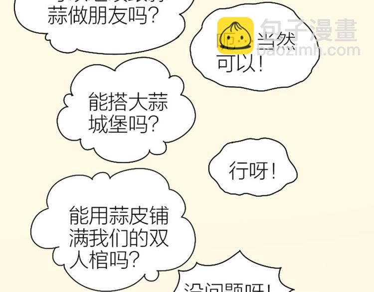 第83-84话 超出常识范围-第39话