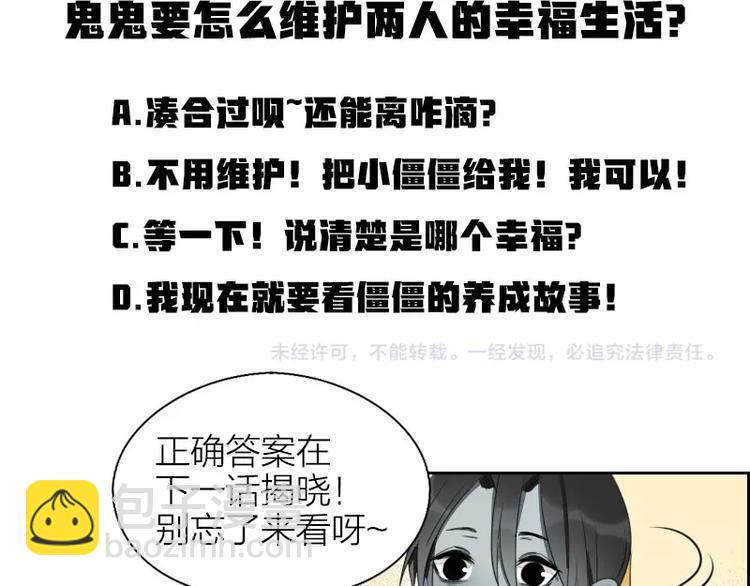 第83-84话 超出常识范围-第39话