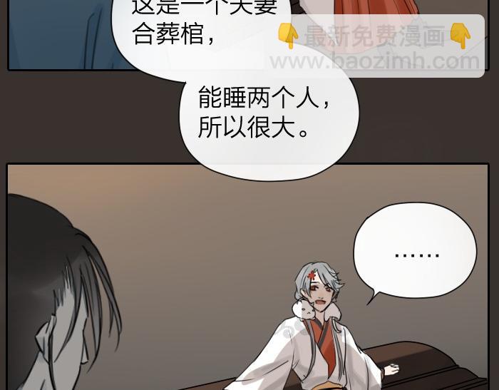 第12-13话 分享我高贵的床-第5话