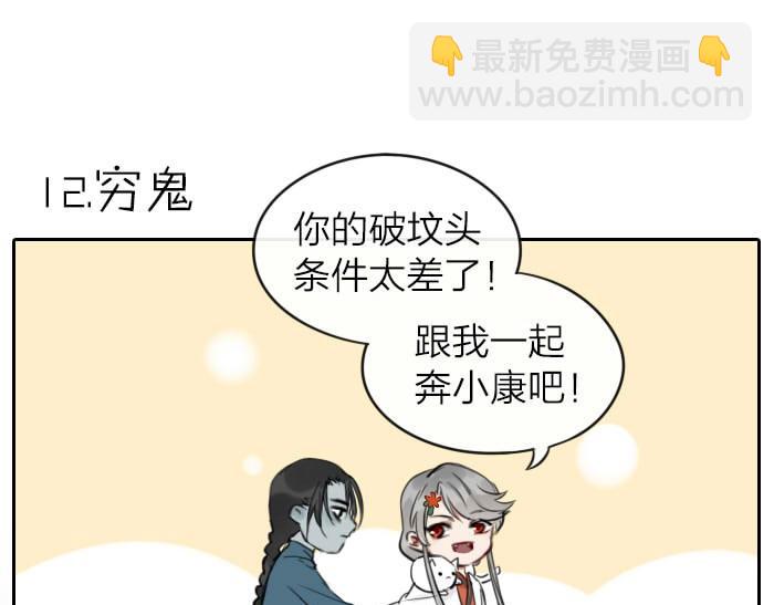 第12-13话 分享我高贵的床-第5话