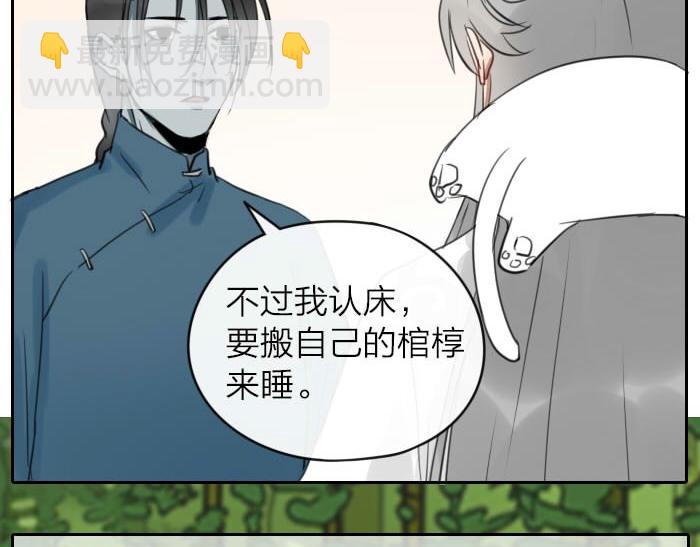 第12-13话 分享我高贵的床-第5话