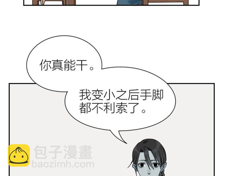 第87-88话 &ldquo;育儿&rdquo;求助(1/2)-第41话