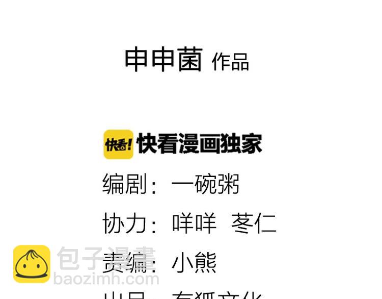 第87-88话 &ldquo;育儿&rdquo;求助(1/2)-第41话