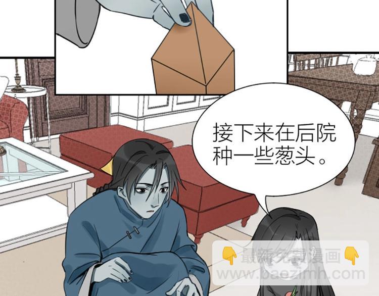 第87-88话 &ldquo;育儿&rdquo;求助(1/2)-第41话