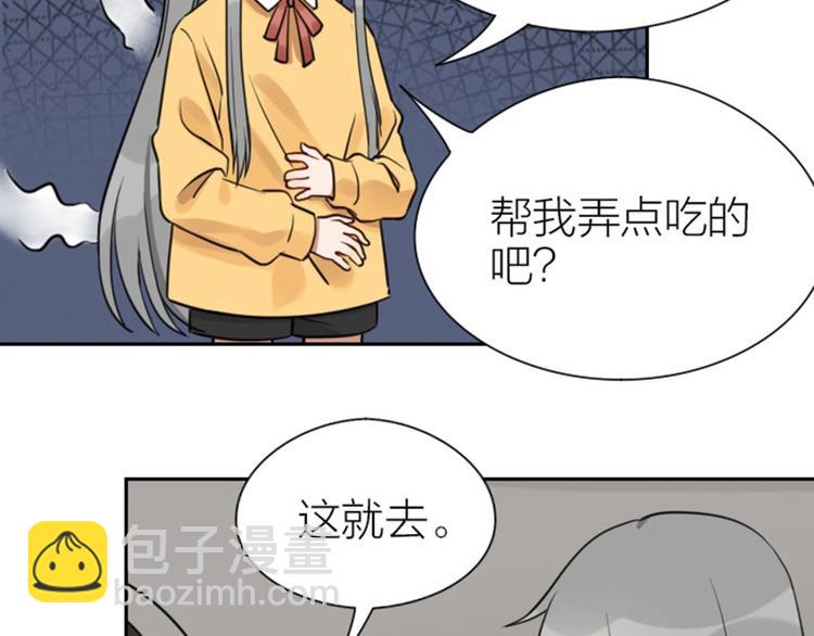 降智小甜餅 - 第87-88話 “育兒”求助(1/2) - 4