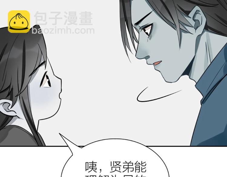 第87-88话 &ldquo;育儿&rdquo;求助(1/2)-第41话