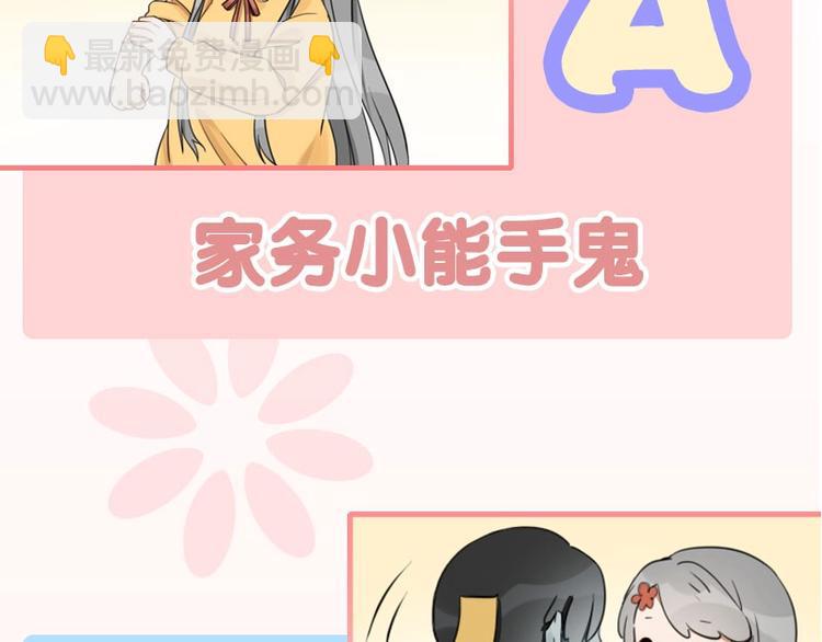 第87-88话 &ldquo;育儿&rdquo;求助(1/2)-第41话