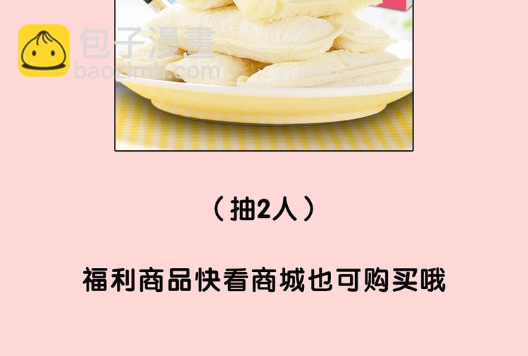 第87-88话 &ldquo;育儿&rdquo;求助(1/2)-第41话