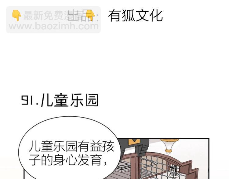 第91-92话 儿童乐园(1/2)-第43话