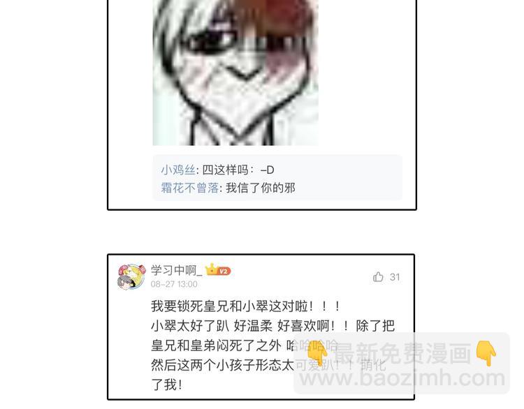 第91-92话 儿童乐园(1/2)-第43话