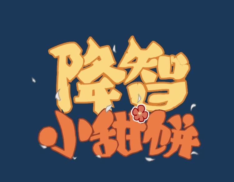 第95-96话 你们也？-第45话