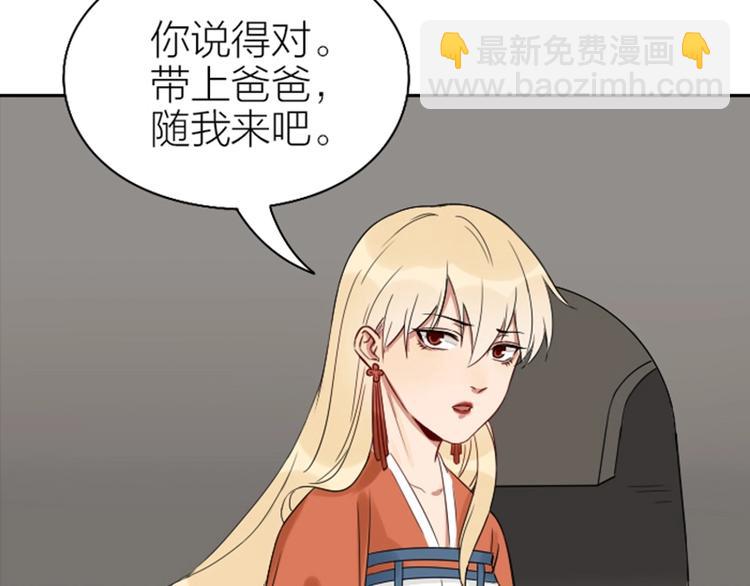 第99-100话 死敌-第47话