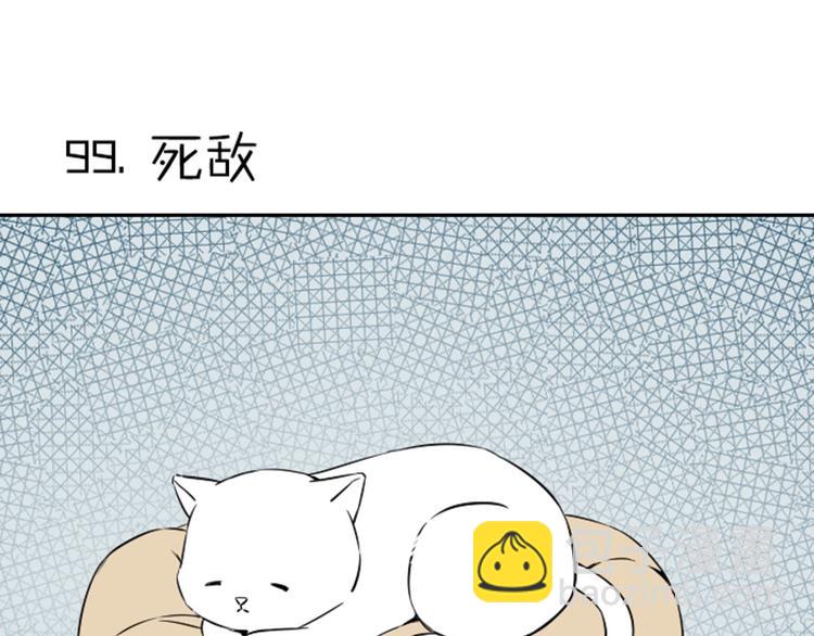 第99-100话 死敌-第47话