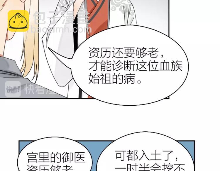 第99-100话 死敌-第47话