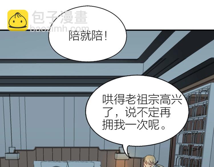 第104-105话 陪护-第49话