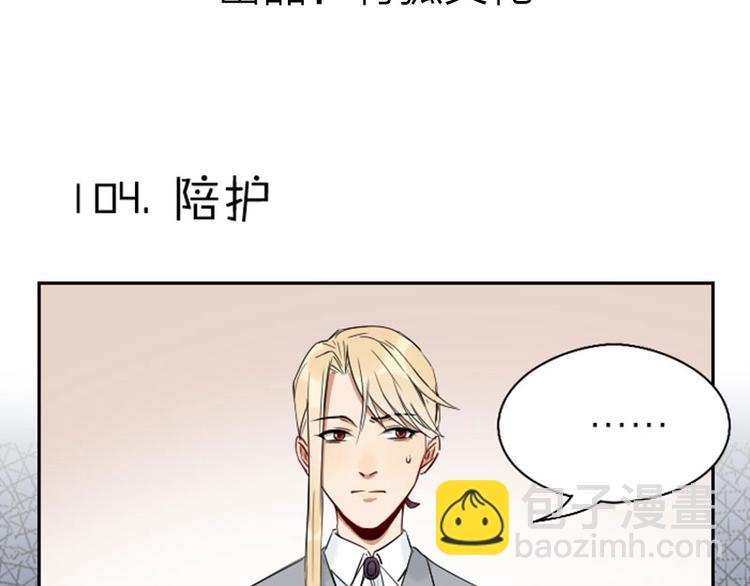 第104-105话 陪护-第49话