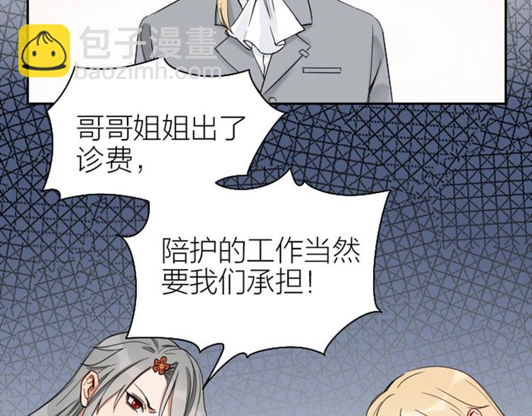 第104-105话 陪护-第49话