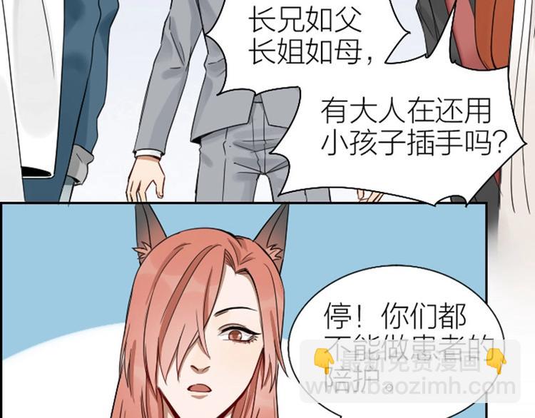 第104-105话 陪护-第49话