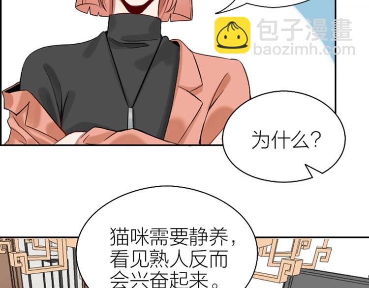 第104-105话 陪护-第49话