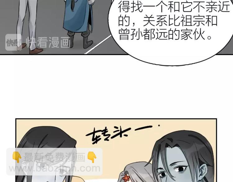 第104-105话 陪护-第49话