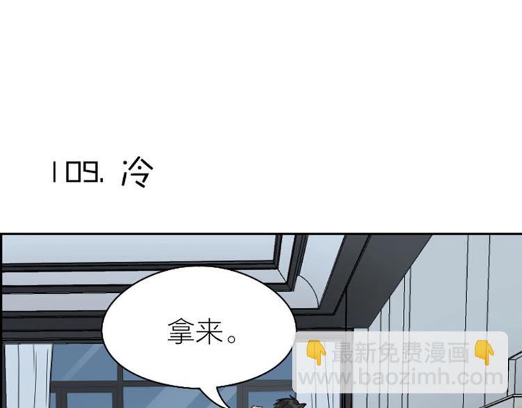 第108-109话 我冷我饿(1/2)-第51话