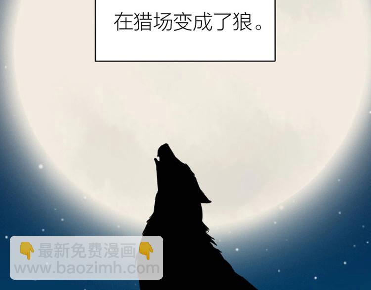 降智小甜餅 - 第110-111話 救命之恩(1/2) - 5