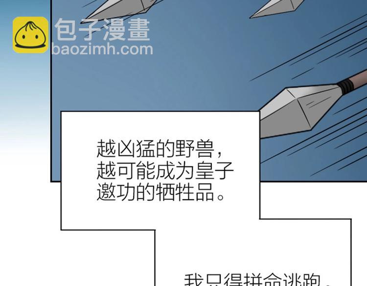 第110-111话 救命之恩(1/2)-第53话