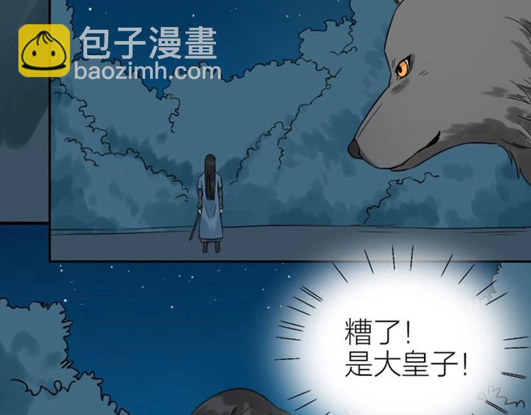 第110-111话 救命之恩(1/2)-第53话