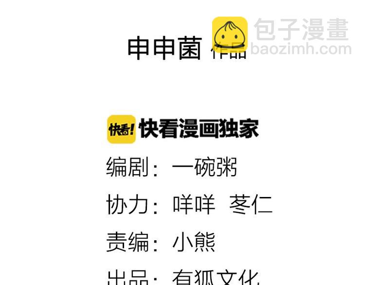 第110-111话 救命之恩(1/2)-第53话