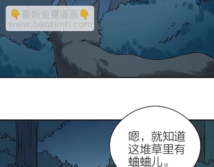 降智小甜餅 - 第110-111話 救命之恩(1/2) - 2