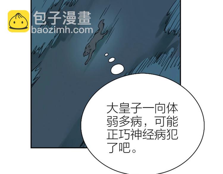 第110-111话 救命之恩(1/2)-第53话