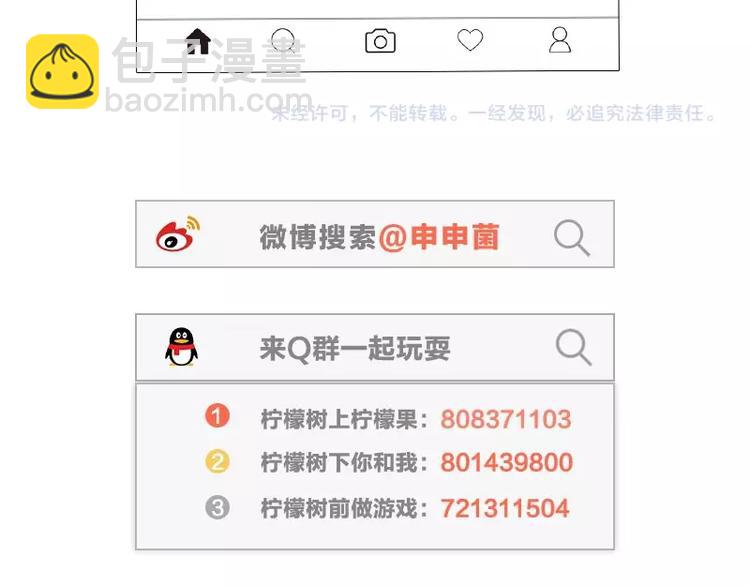 第110-111话 救命之恩(1/2)-第53话