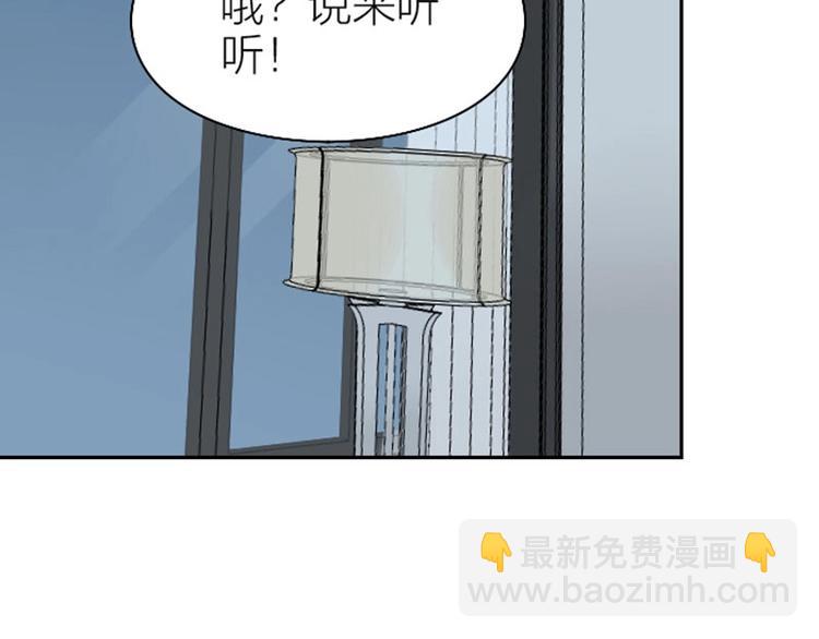 降智小甜餅 - 第110-111話 救命之恩(1/2) - 1