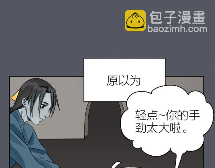 第114-115话 尴尬(1/2)-第55话