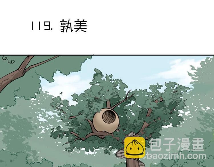 第118-119话 孰美(1/2)-第57话