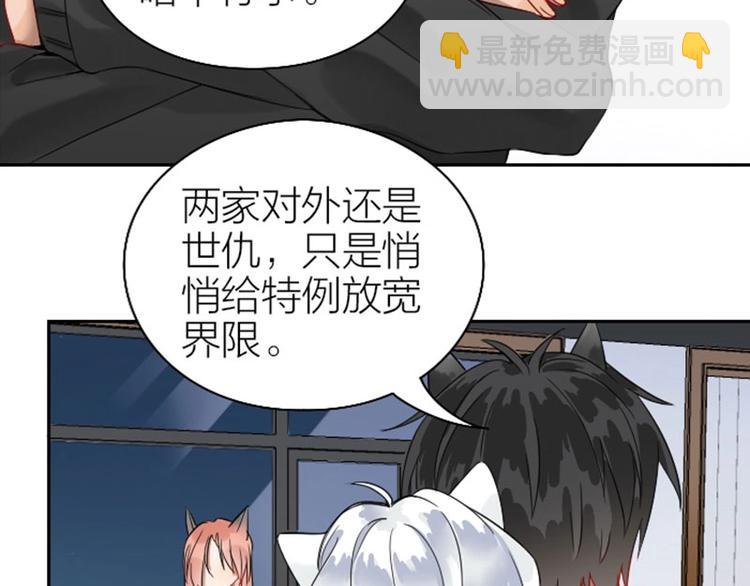 降智小甜餅 - 第118-119話 孰美(1/2) - 7