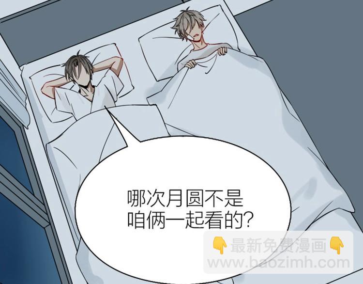 第126话-第127话 一起睡(1/2)-第61话