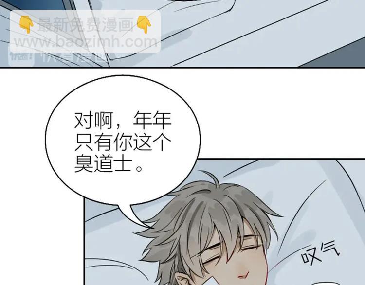 第126话-第127话 一起睡(1/2)-第61话