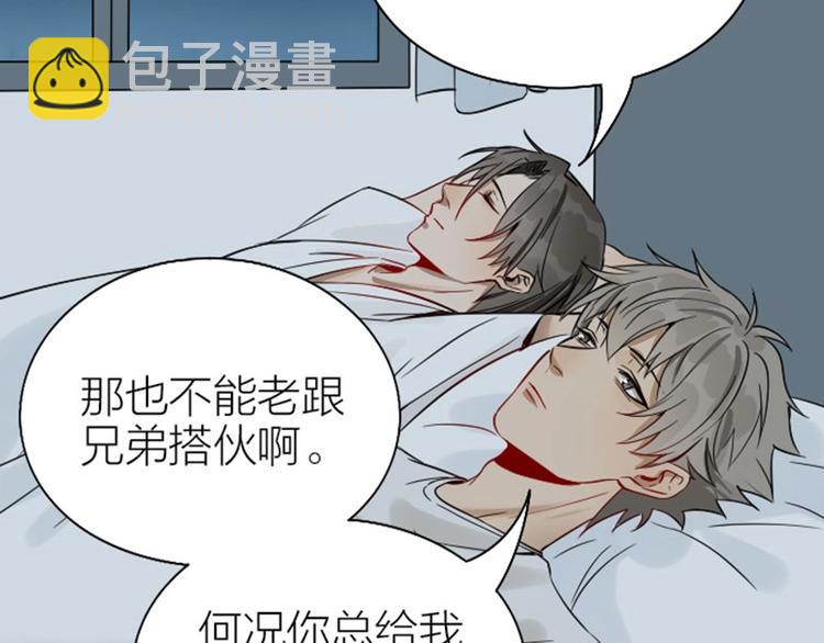 第126话-第127话 一起睡(1/2)-第61话