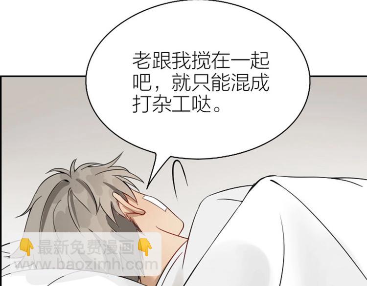 第126话-第127话 一起睡(1/2)-第61话