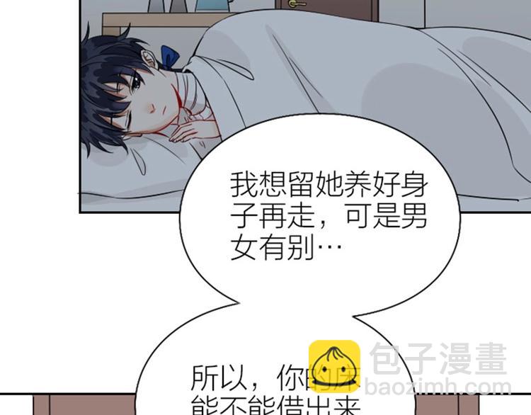 第126话-第127话 一起睡(1/2)-第61话