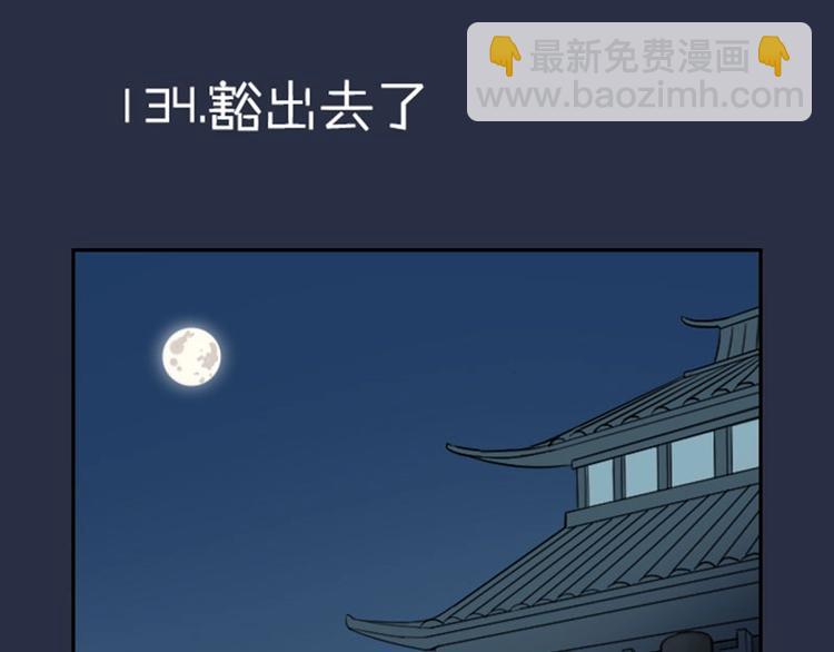 第134话-第135话 回忆-第65话