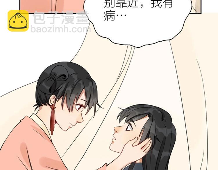 第138话-第139话 吻(1/2)-第67话