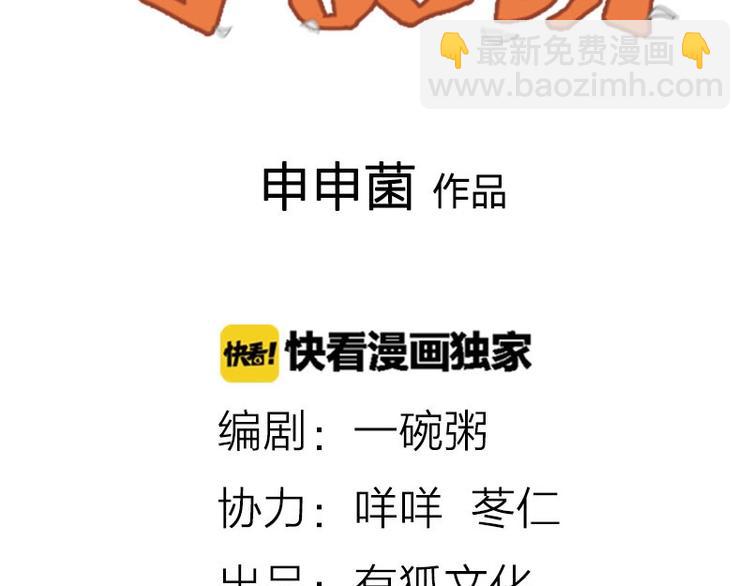 第138话-第139话 吻(1/2)-第67话