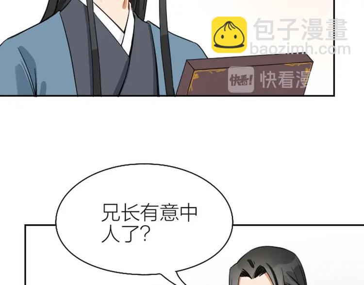 第138话-第139话 吻(1/2)-第67话