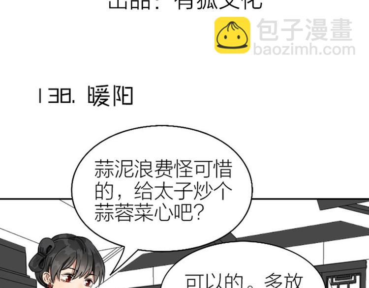 第138话-第139话 吻(1/2)-第67话