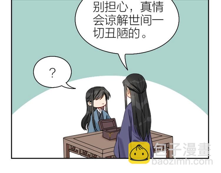 第138话-第139话 吻(1/2)-第67话